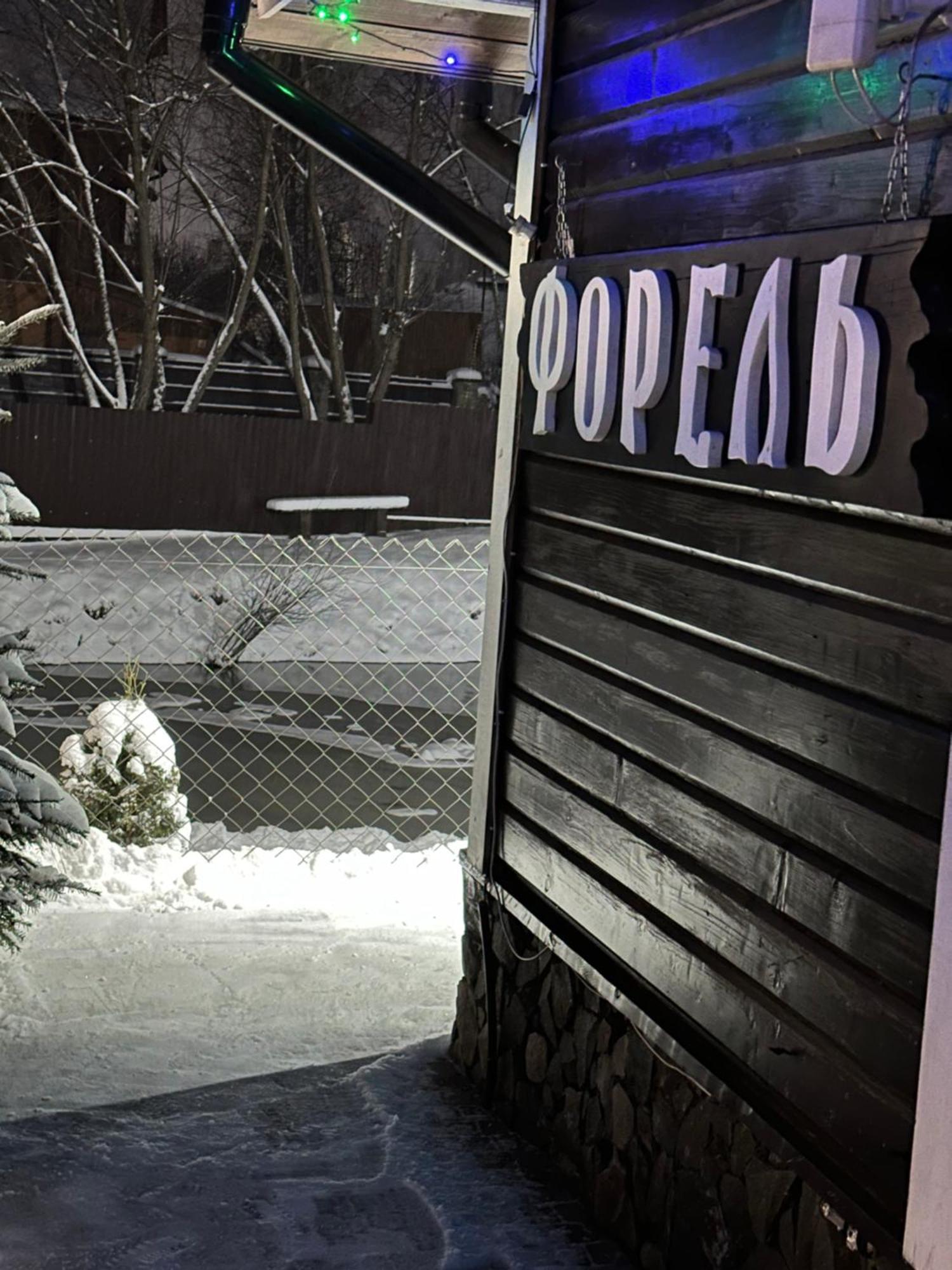 Краєвид Slavske Esterno foto